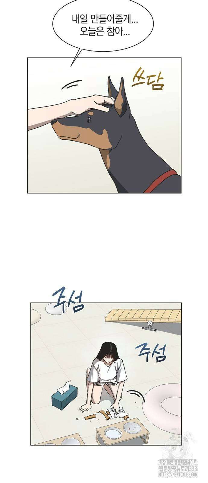 불완전 신데렐라물 25화 12