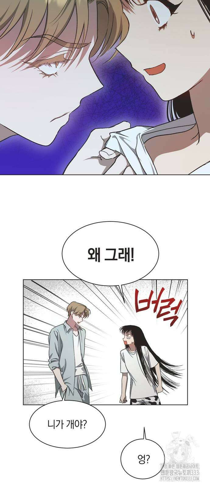 불완전 신데렐라물 25화 20