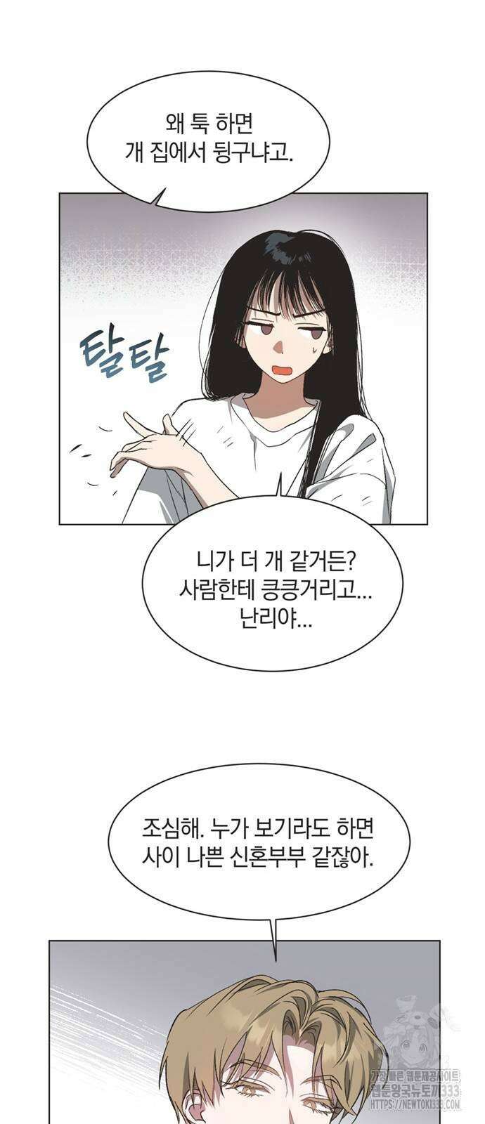 불완전 신데렐라물 25화 21