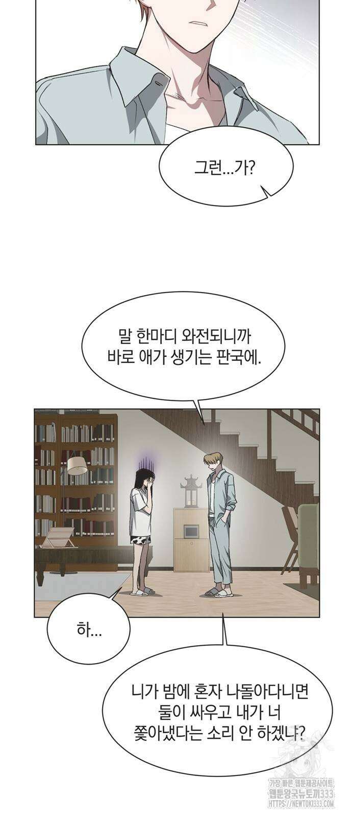 불완전 신데렐라물 25화 22