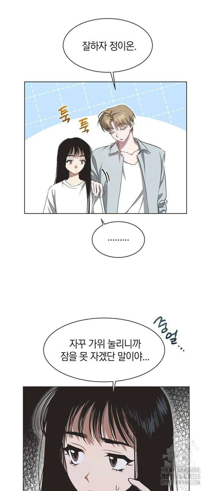 불완전 신데렐라물 25화 23