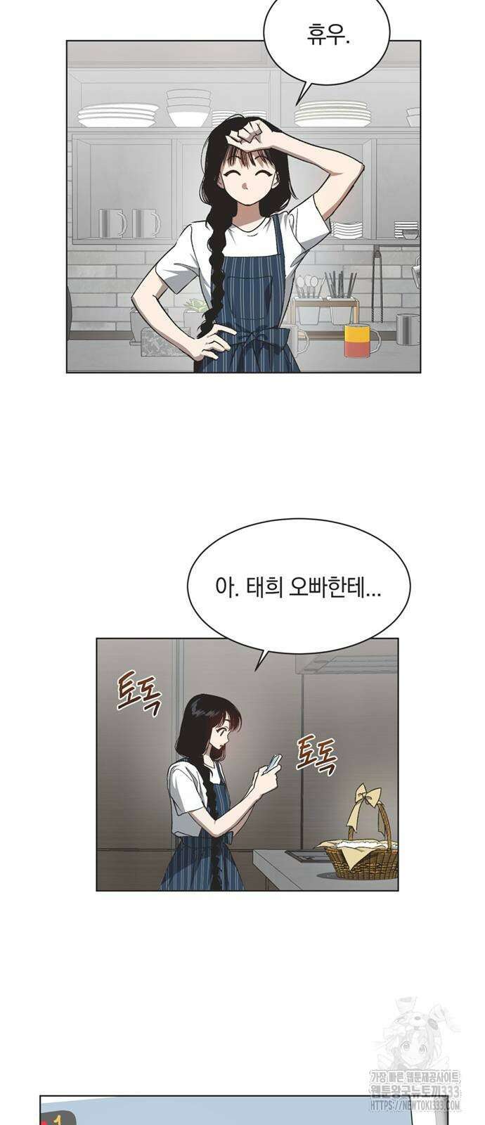 불완전 신데렐라물 25화 26