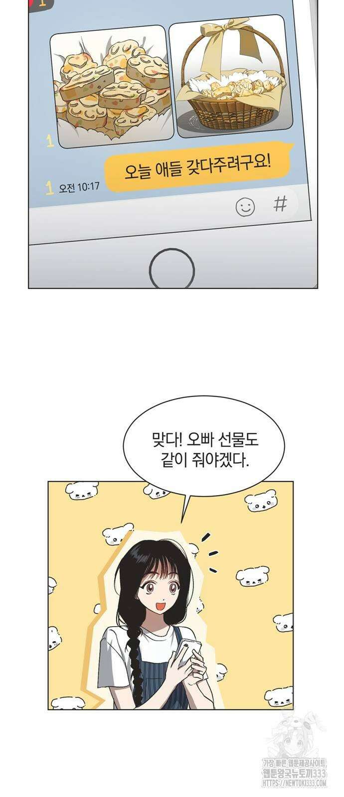 불완전 신데렐라물 25화 27