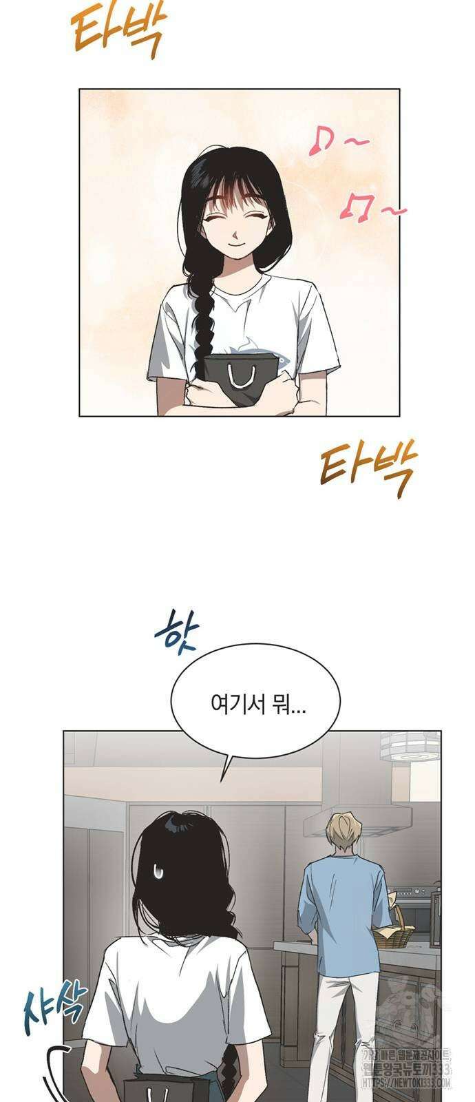 불완전 신데렐라물 25화 29
