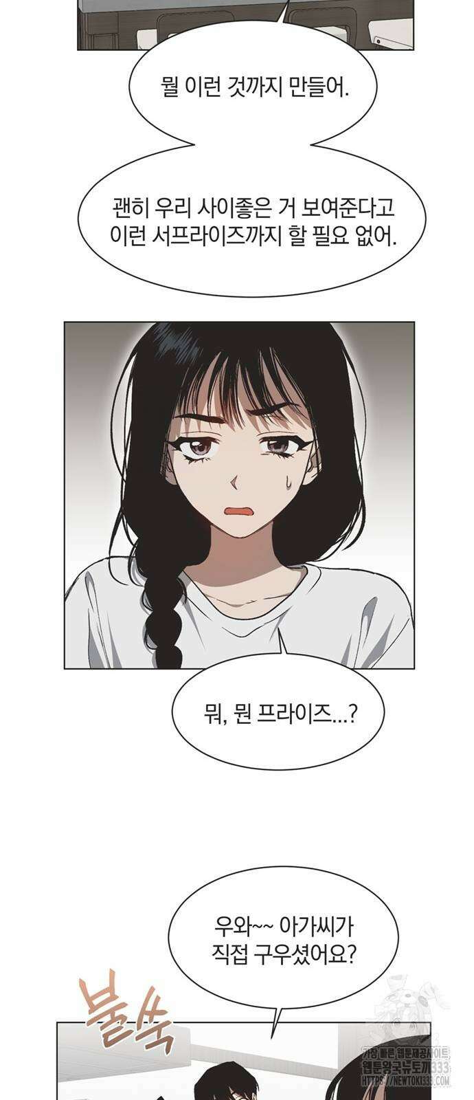 불완전 신데렐라물 25화 32