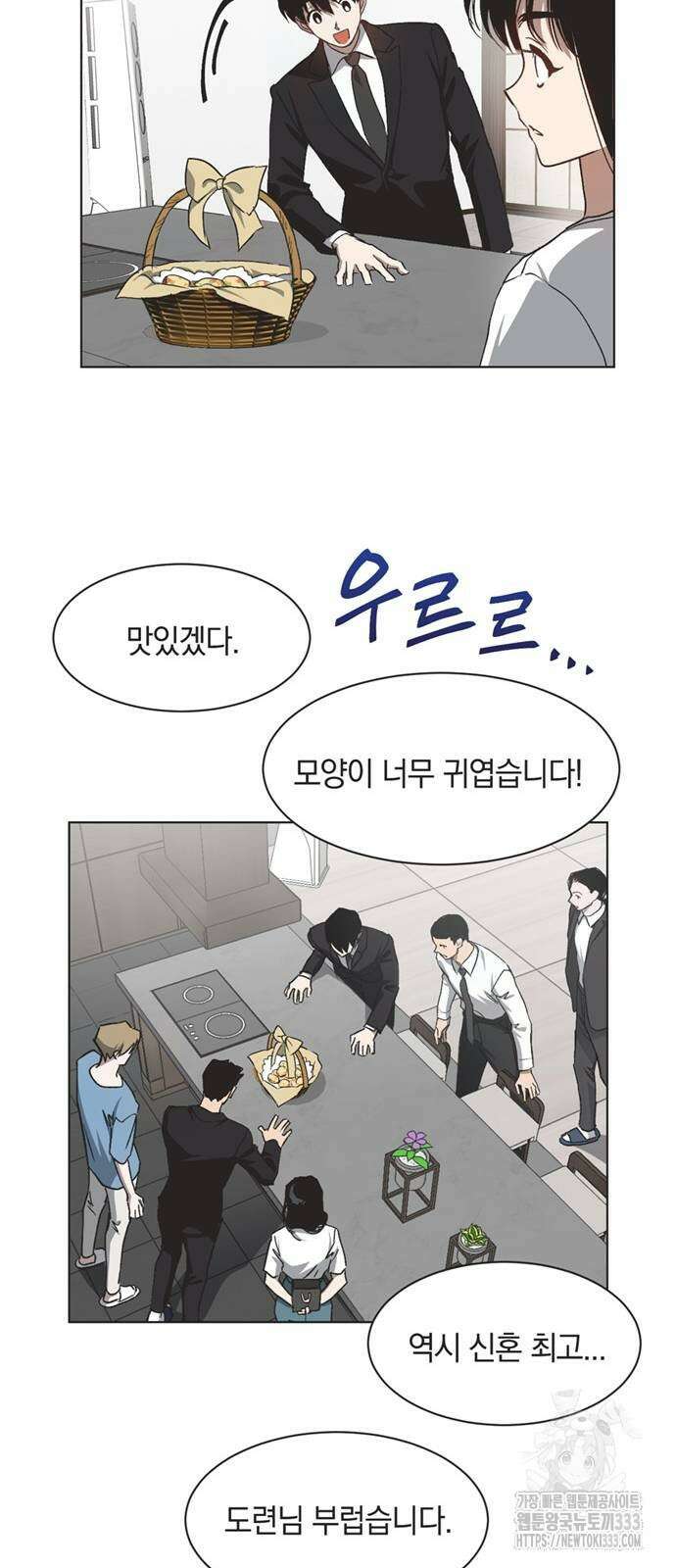 불완전 신데렐라물 25화 33