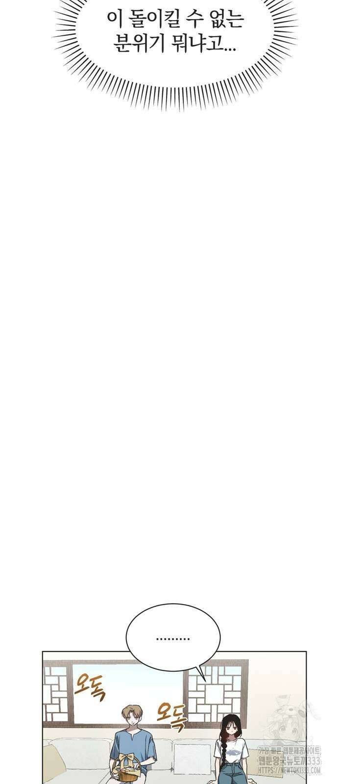 불완전 신데렐라물 25화 35