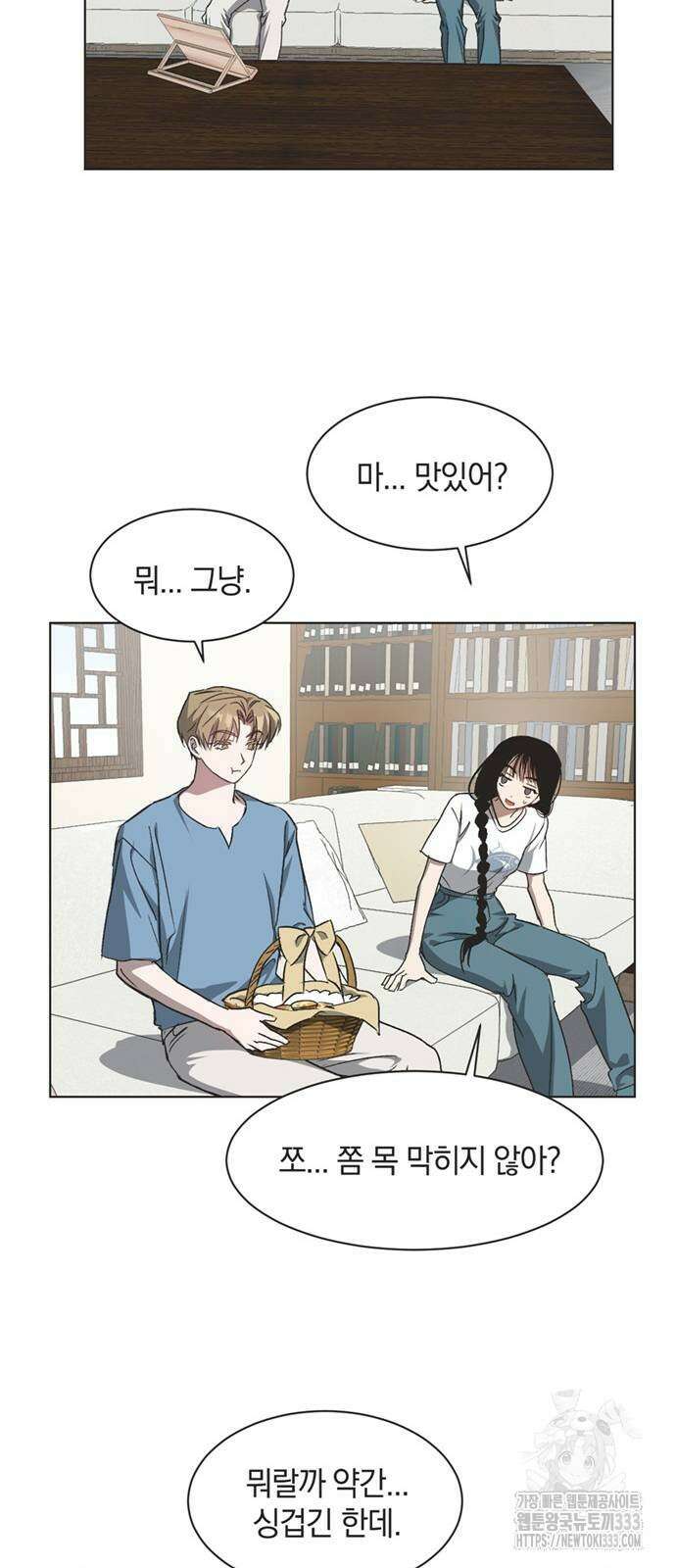불완전 신데렐라물 25화 36