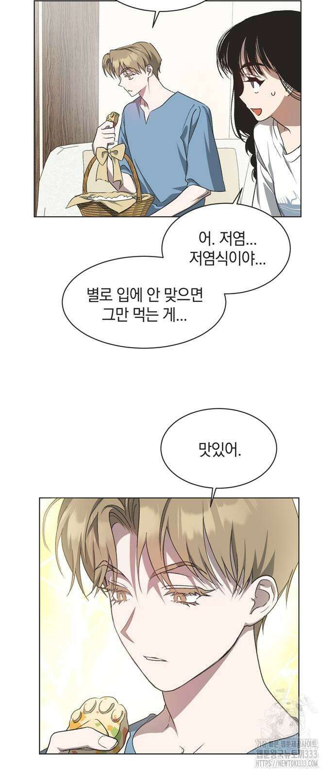 불완전 신데렐라물 25화 37