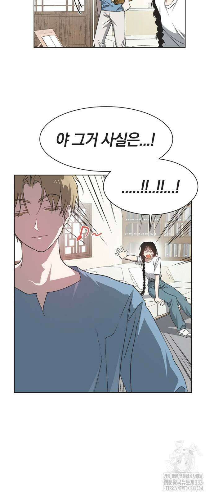 불완전 신데렐라물 25화 39