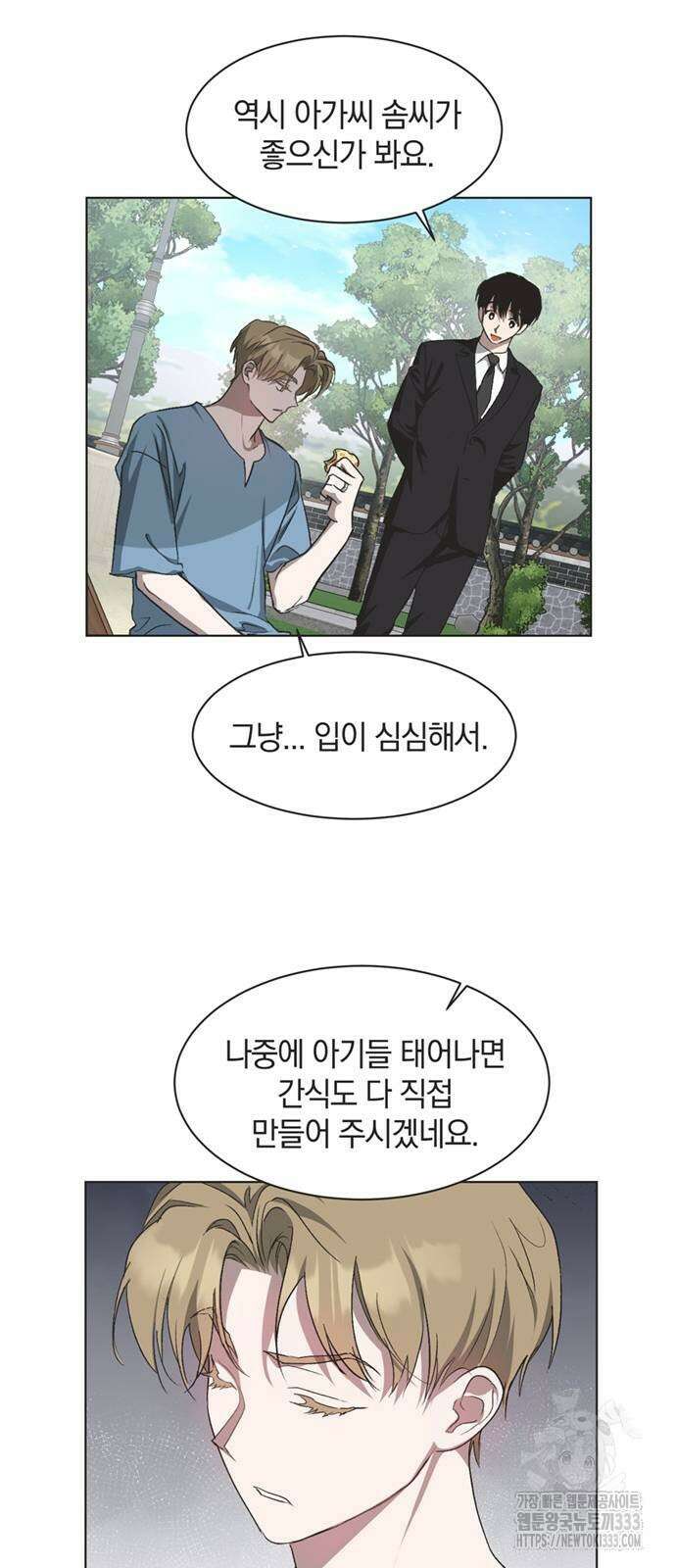 불완전 신데렐라물 25화 41