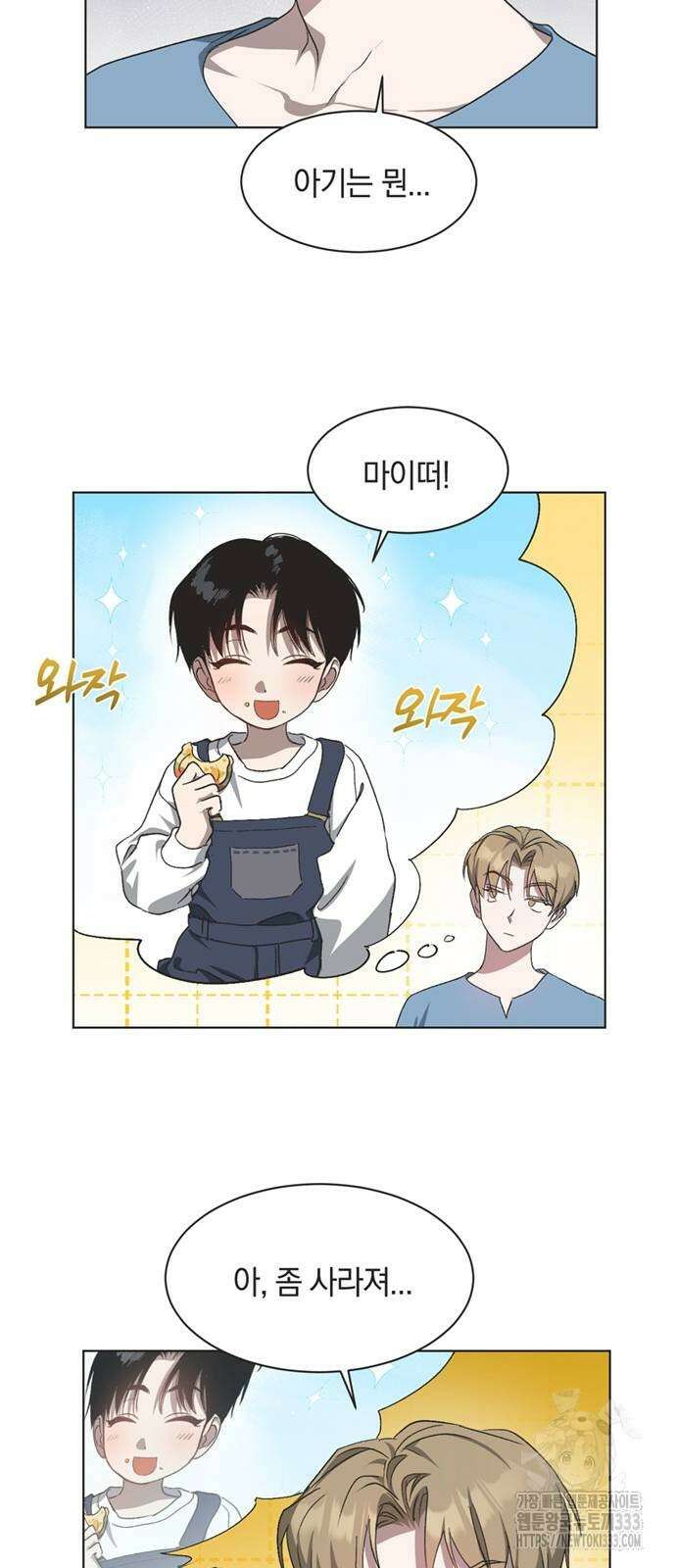 불완전 신데렐라물 25화 42