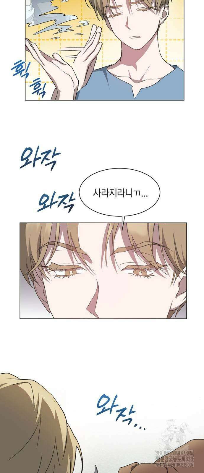 불완전 신데렐라물 25화 43