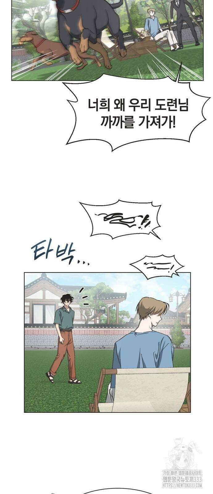 불완전 신데렐라물 25화 45