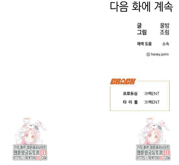 불완전 신데렐라물 25화 48