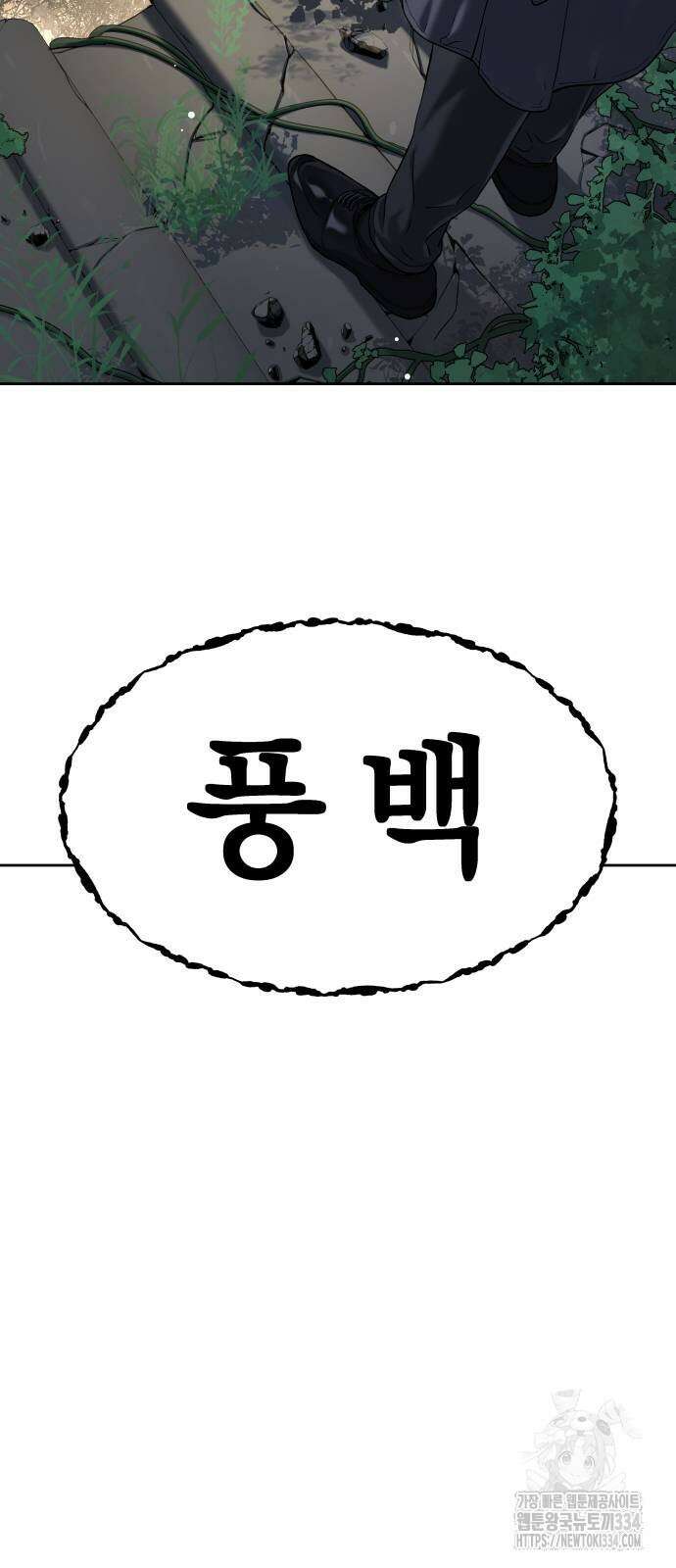 오!단군 21화 2