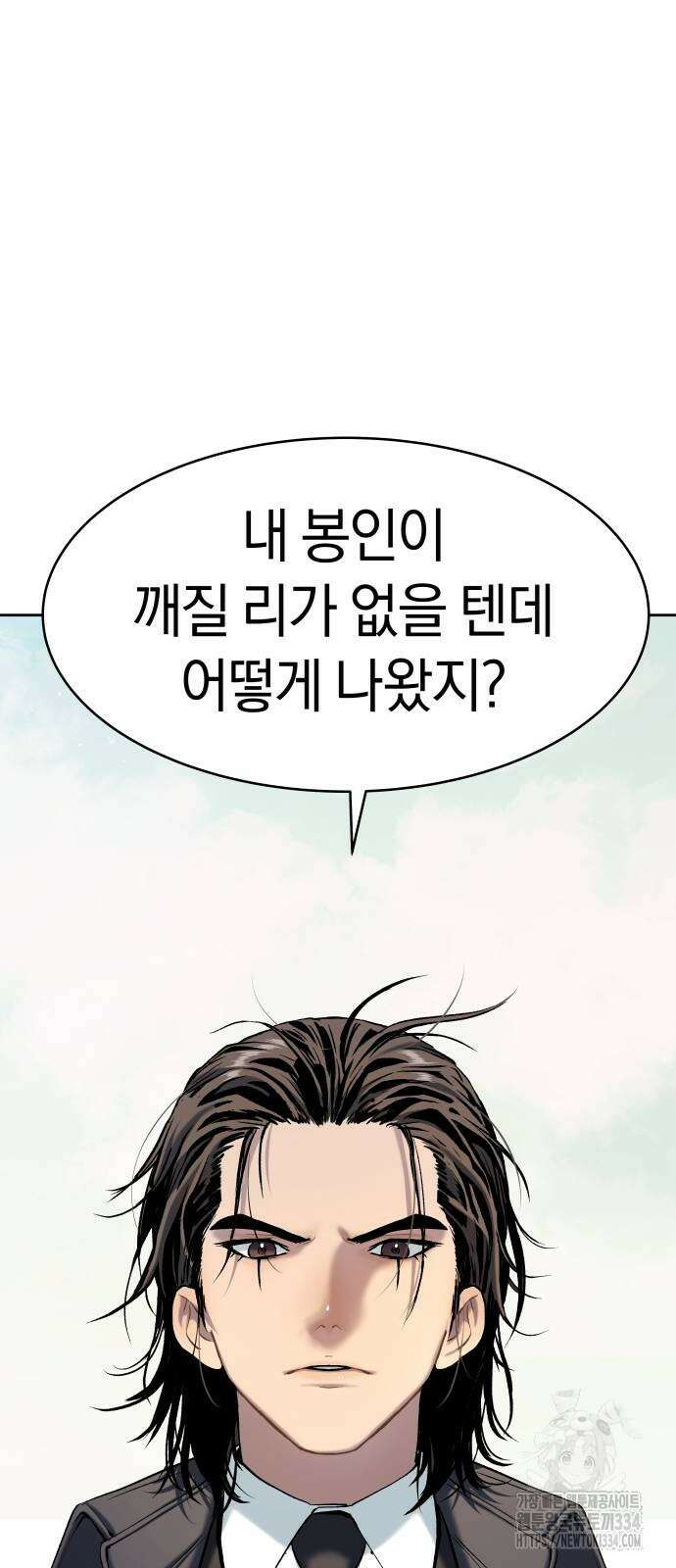 오!단군 21화 5