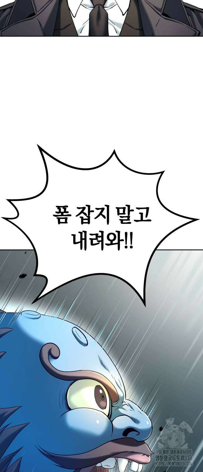 오!단군 21화 6