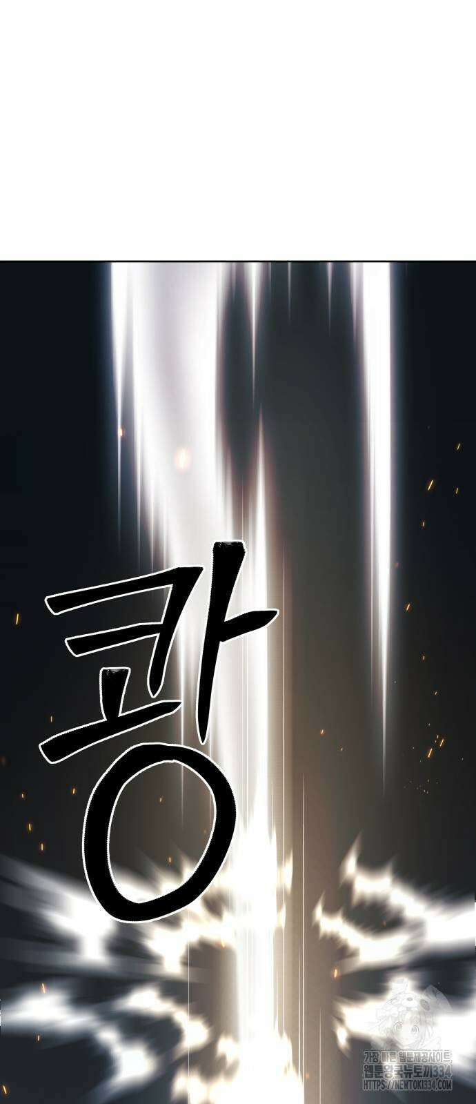 오!단군 21화 10