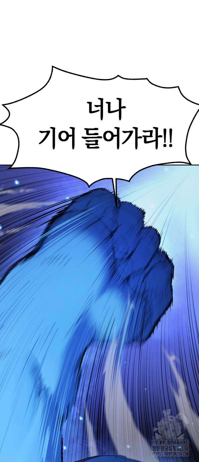 오!단군 21화 23