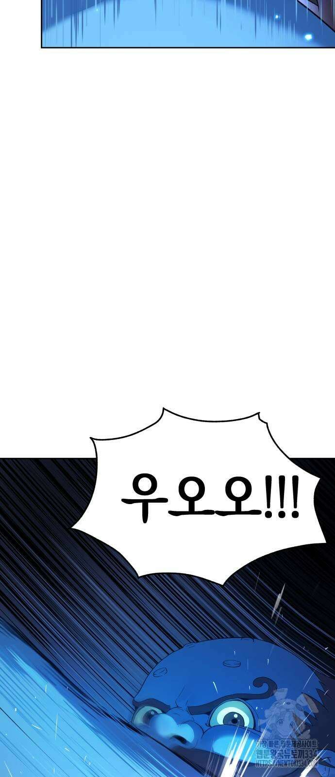 오!단군 21화 29