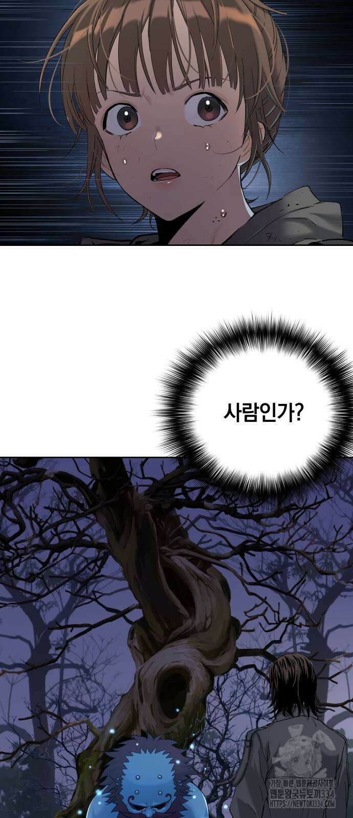오!단군 21화 39