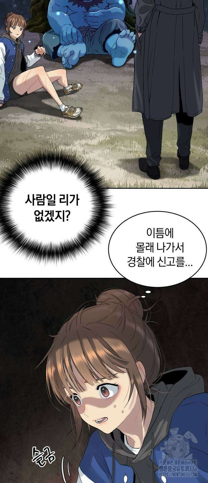 오!단군 21화 40
