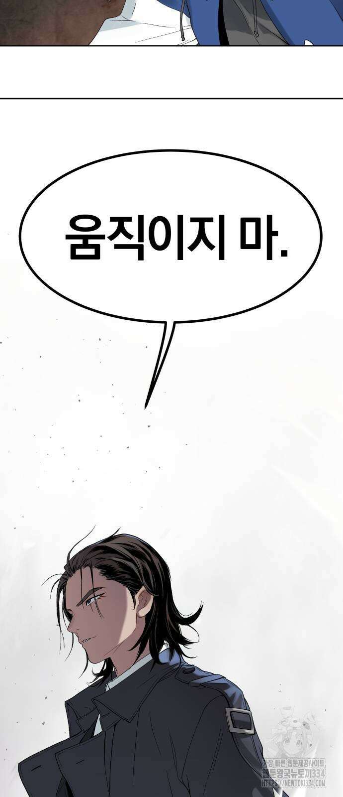 오!단군 21화 41