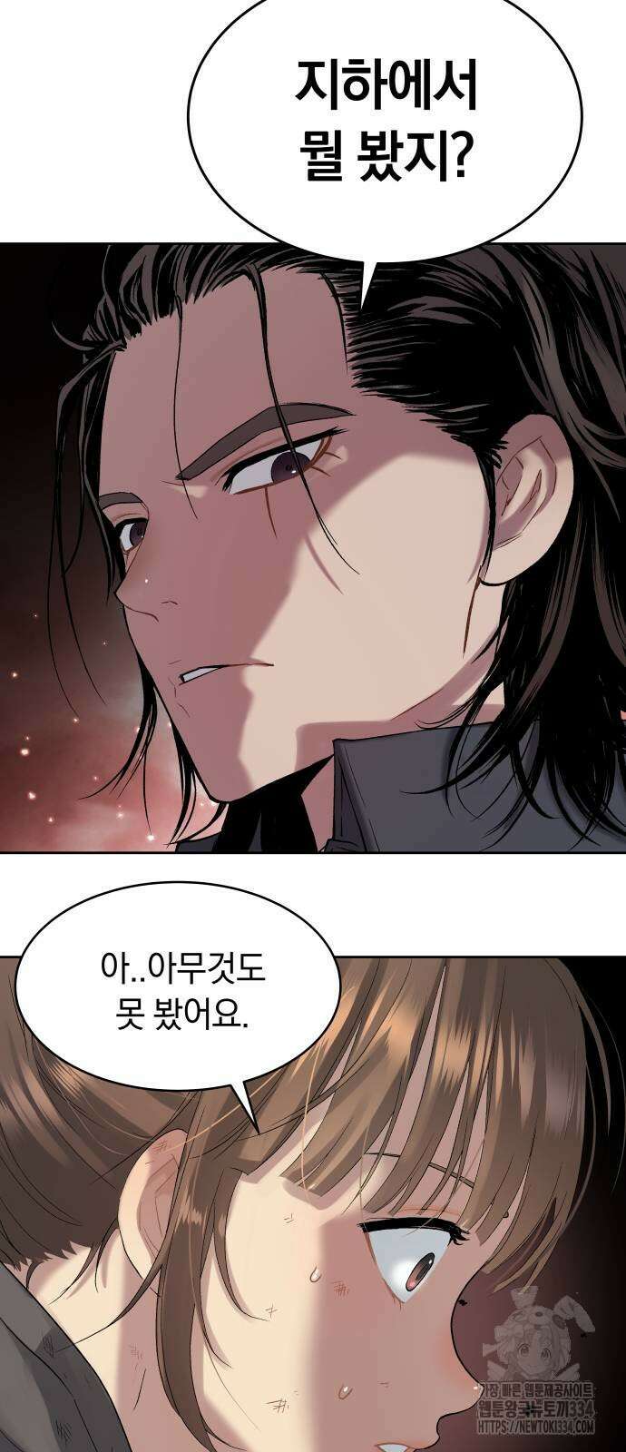 오!단군 21화 44