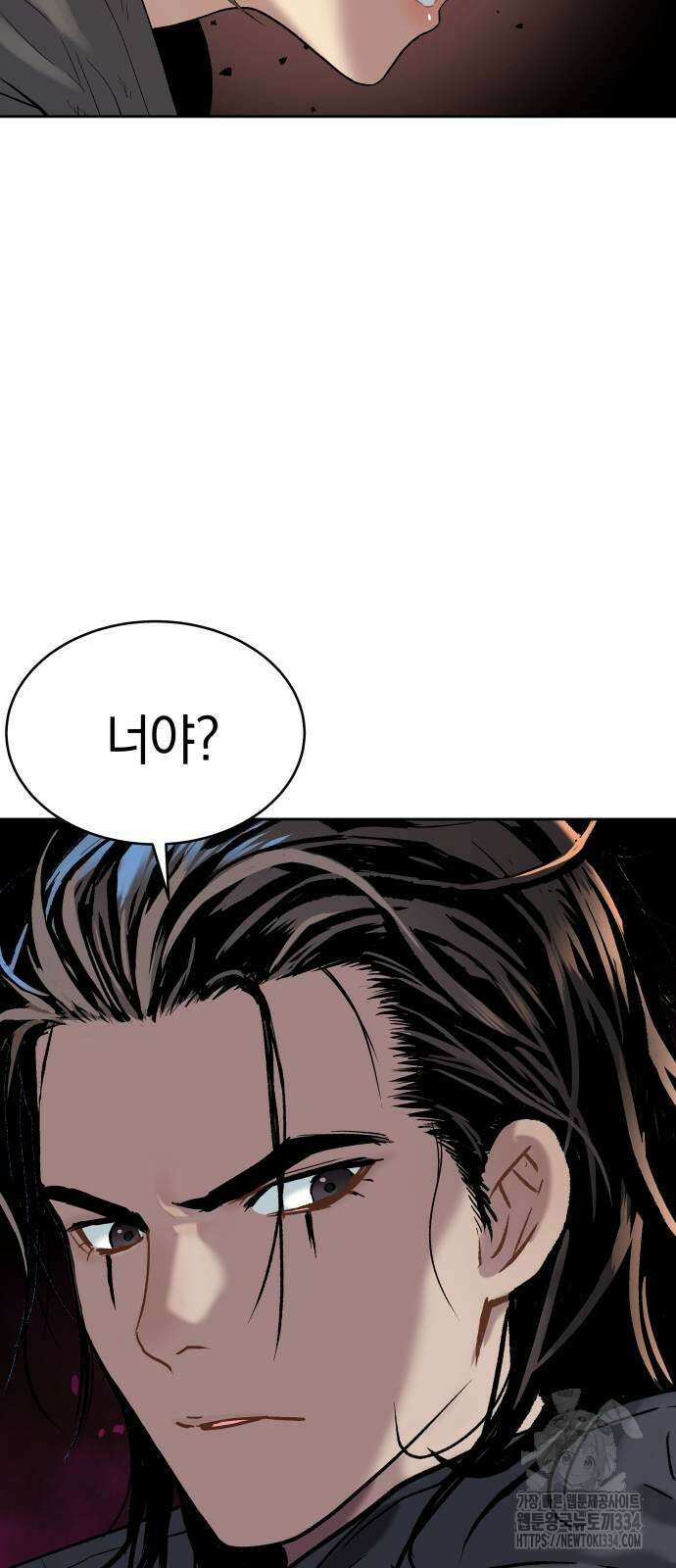 오!단군 21화 45