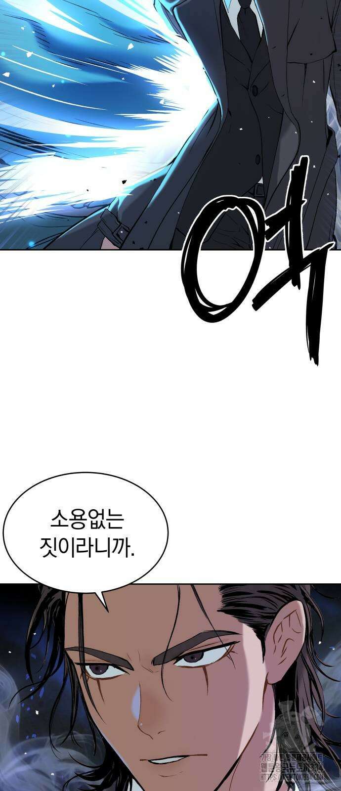 오!단군 21화 49