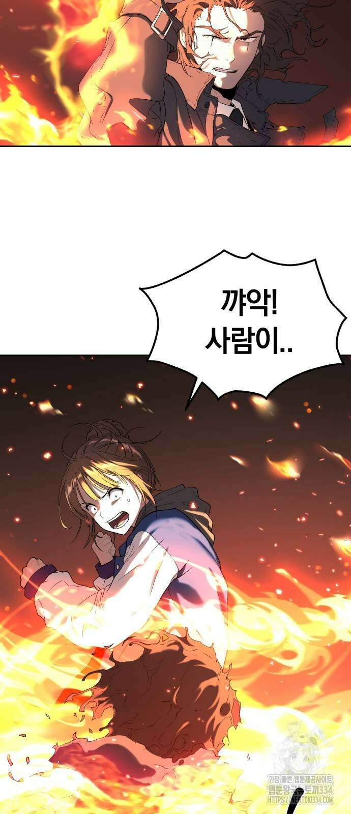 오!단군 21화 53