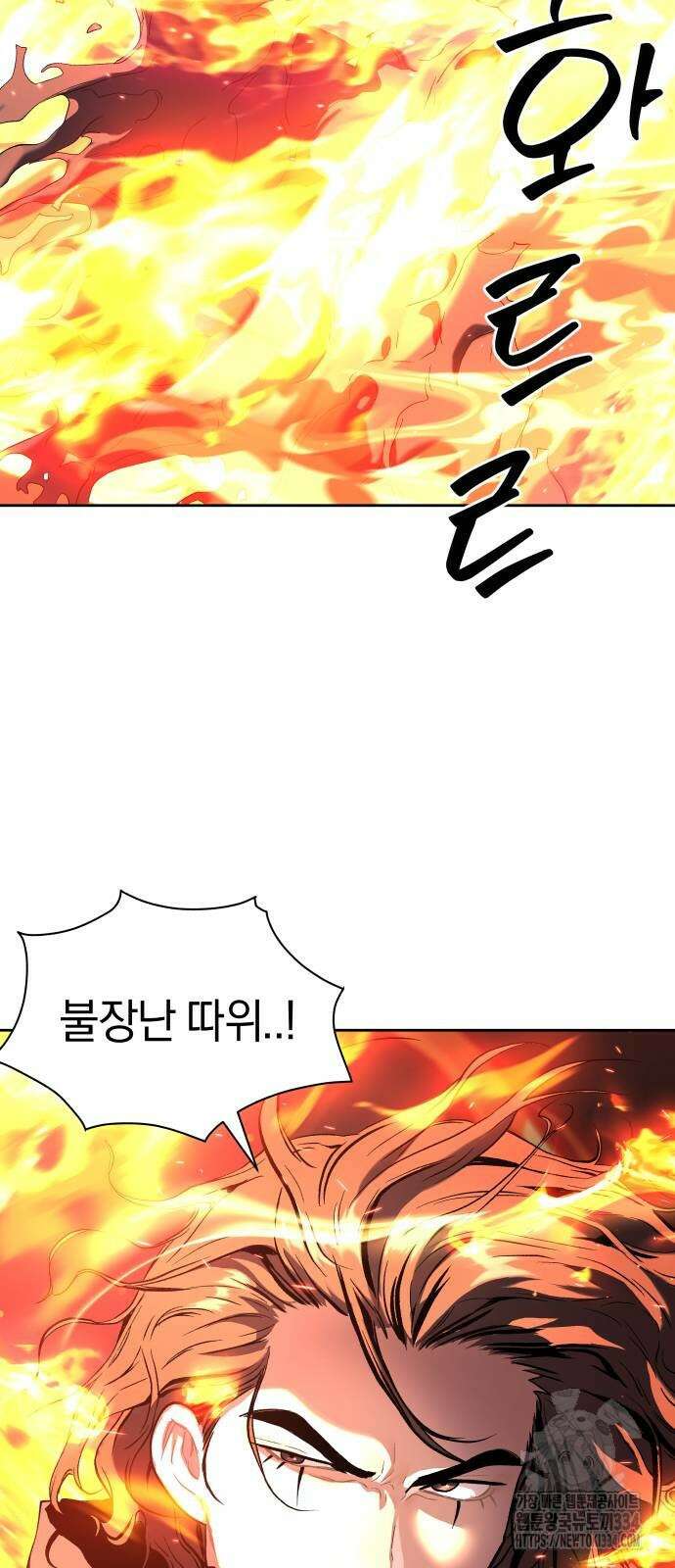 오!단군 21화 54
