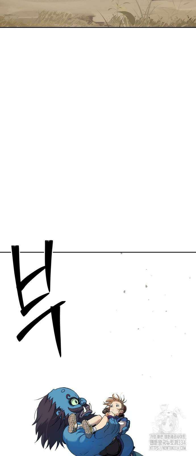 오!단군 21화 57