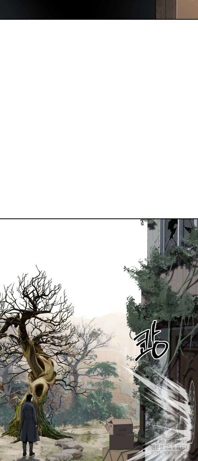 오!단군 21화 63