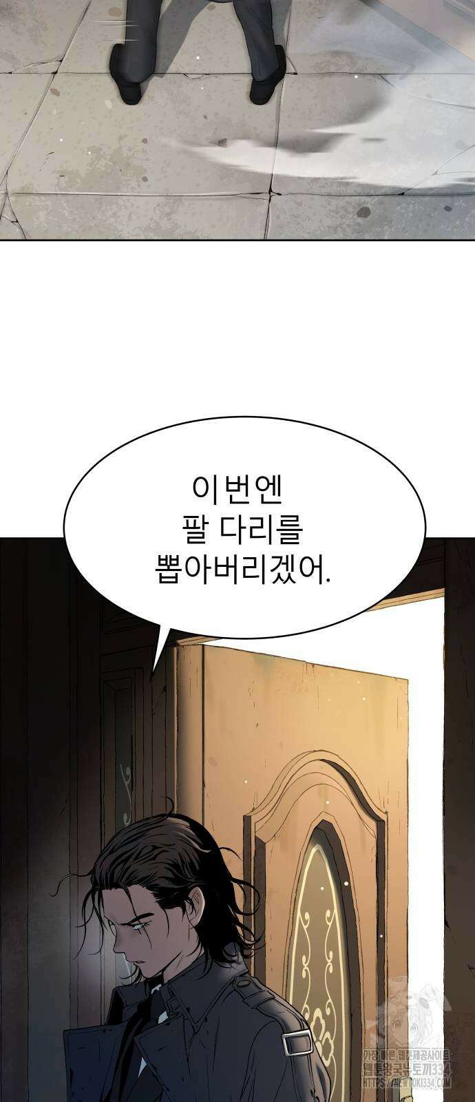 오!단군 21화 66