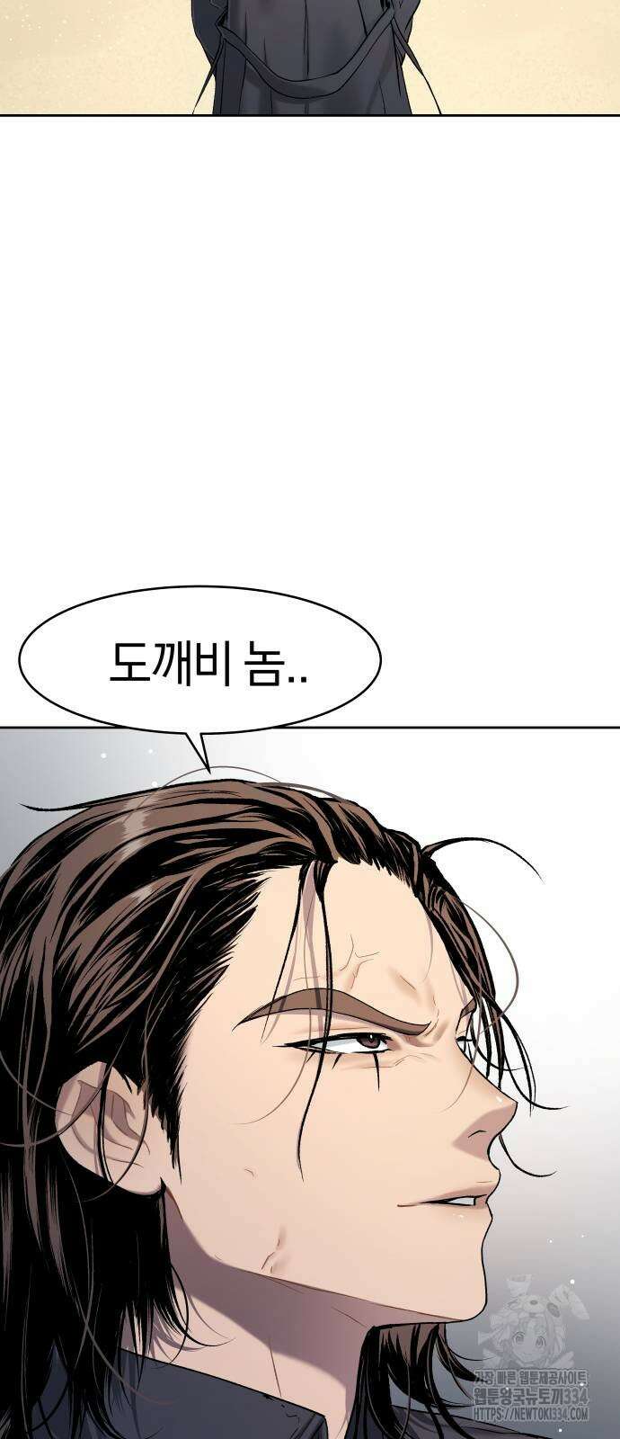 오!단군 21화 75