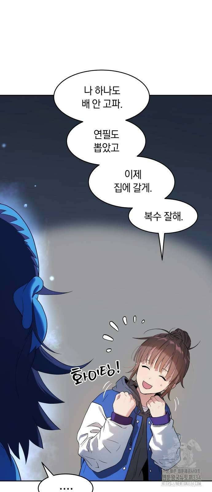 오!단군 21화 84