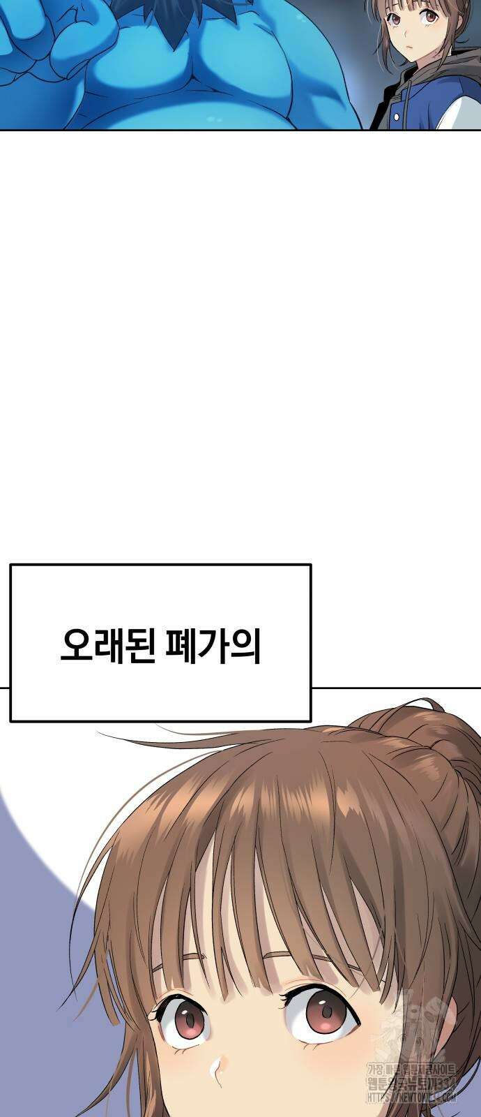 오!단군 21화 92