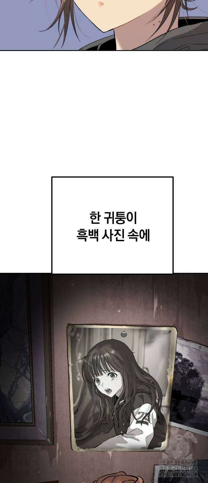 오!단군 21화 93