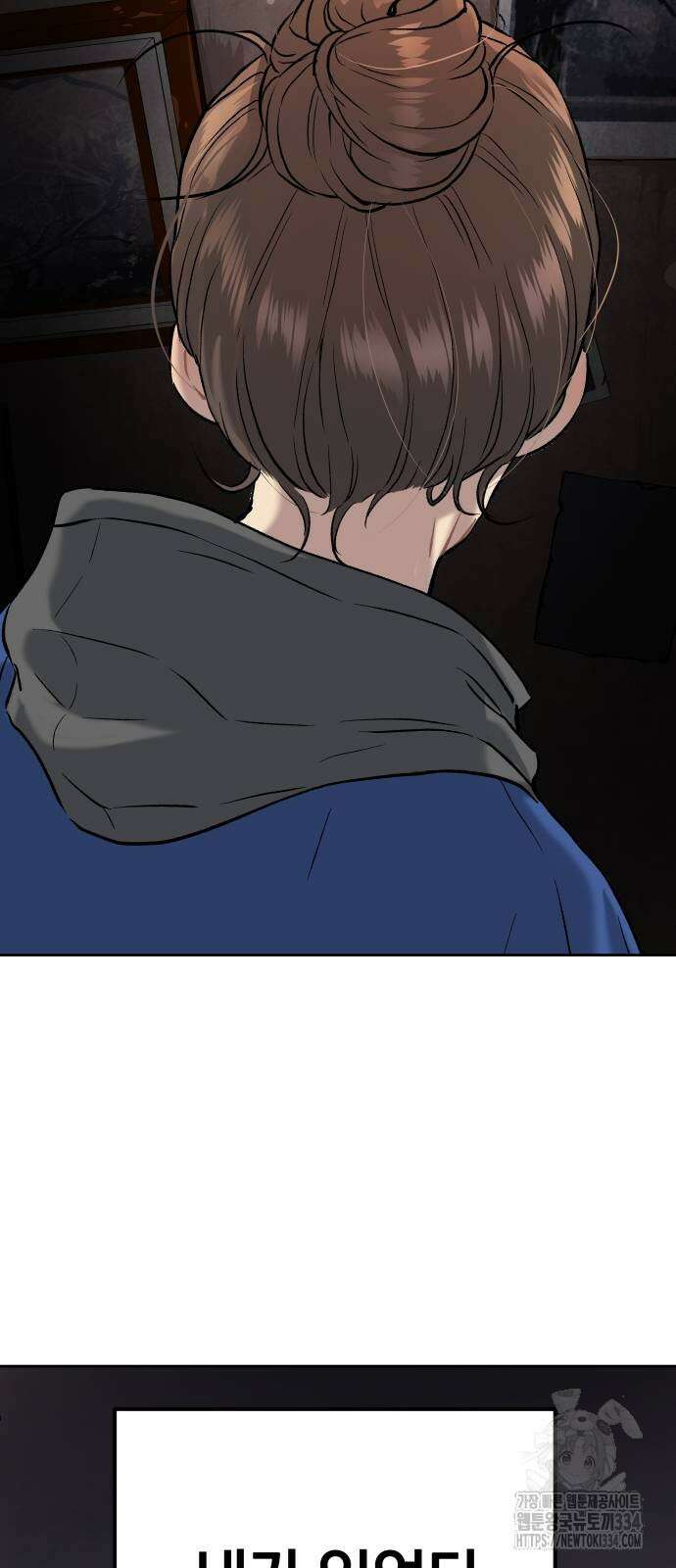 오!단군 21화 94