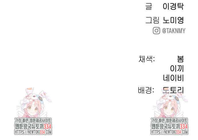 오!단군 21화 98