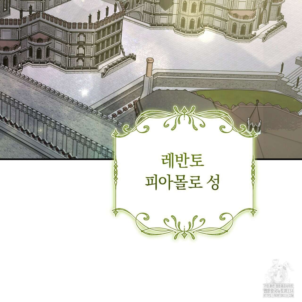 요정의 유산 42화 4