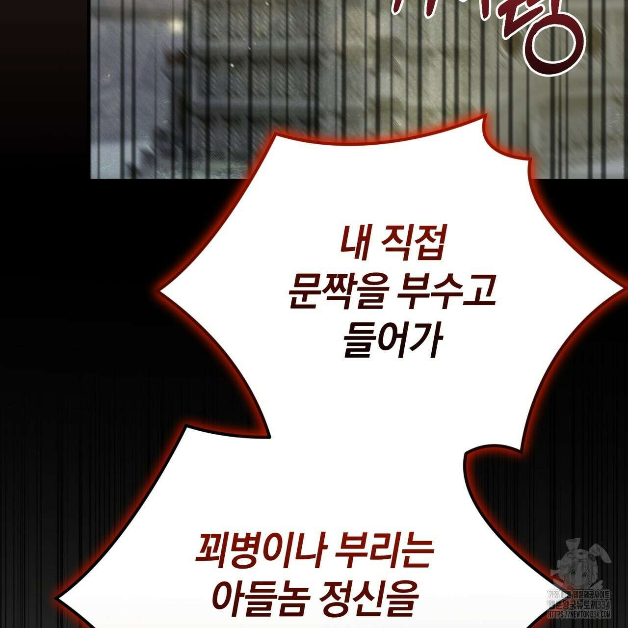 요정의 유산 42화 7
