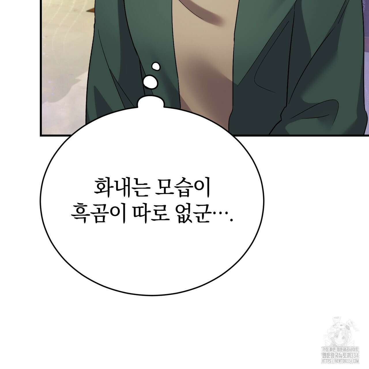 요정의 유산 42화 12