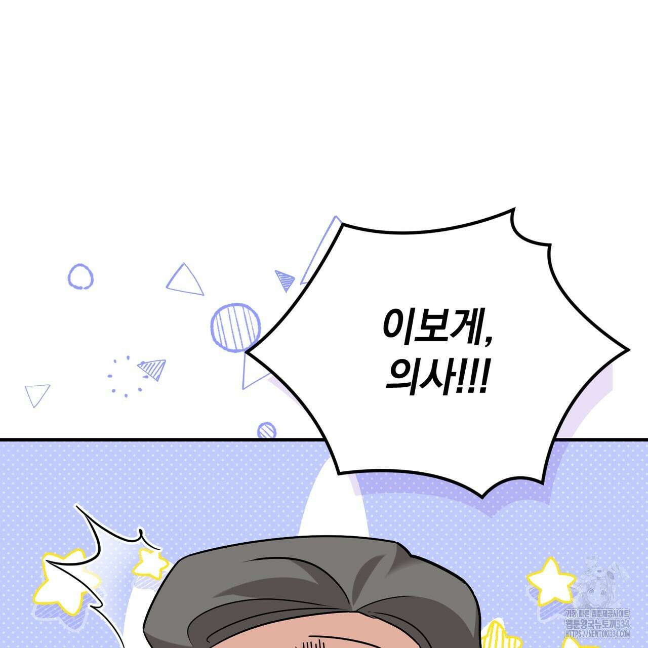 요정의 유산 42화 13