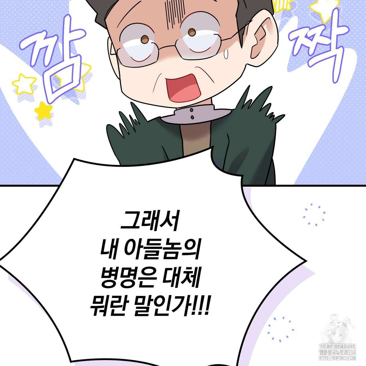 요정의 유산 42화 14
