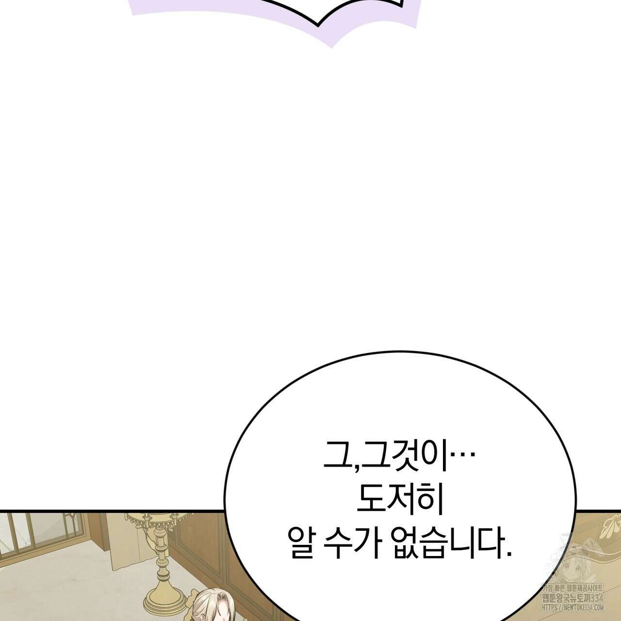 요정의 유산 42화 15