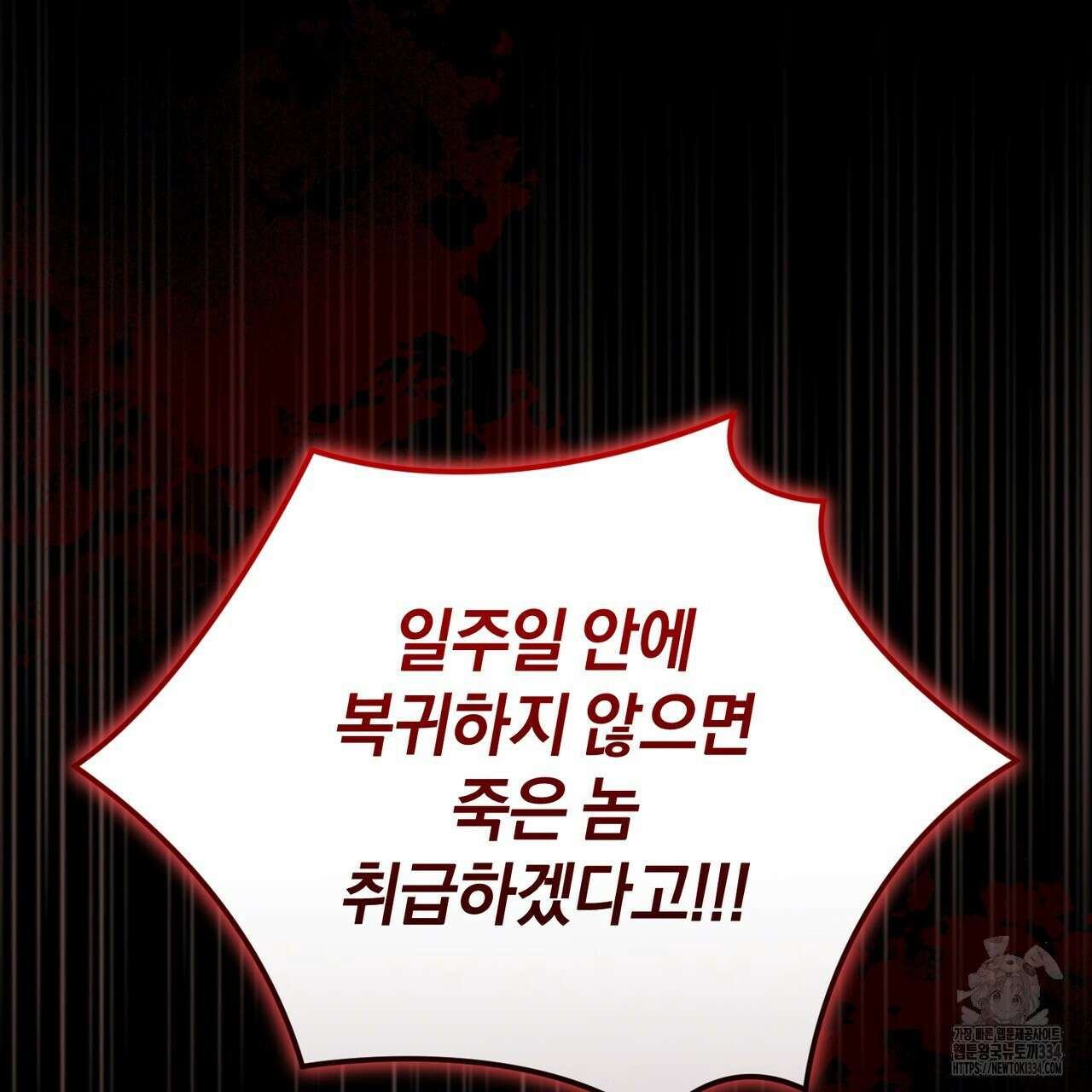 요정의 유산 42화 20