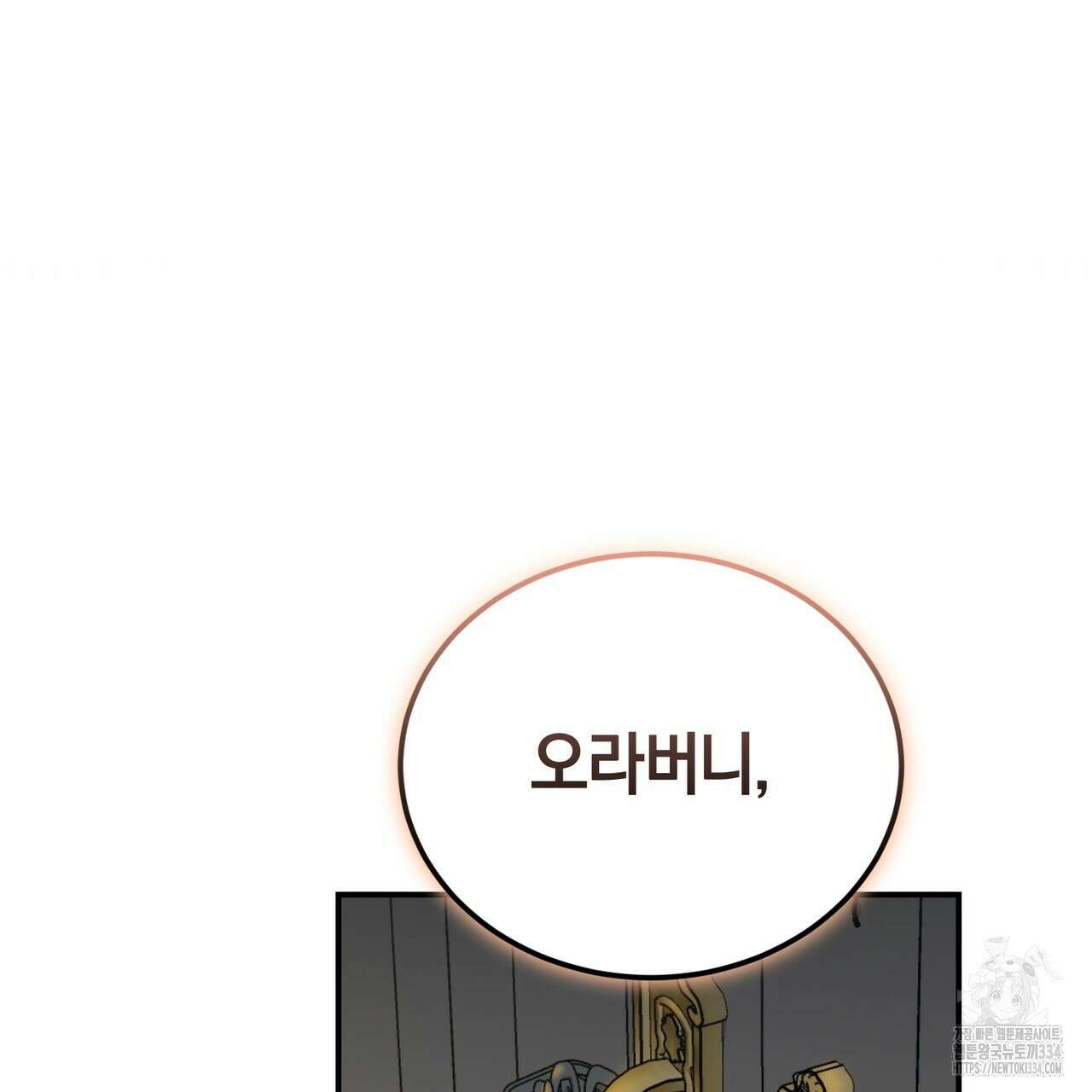 요정의 유산 42화 23